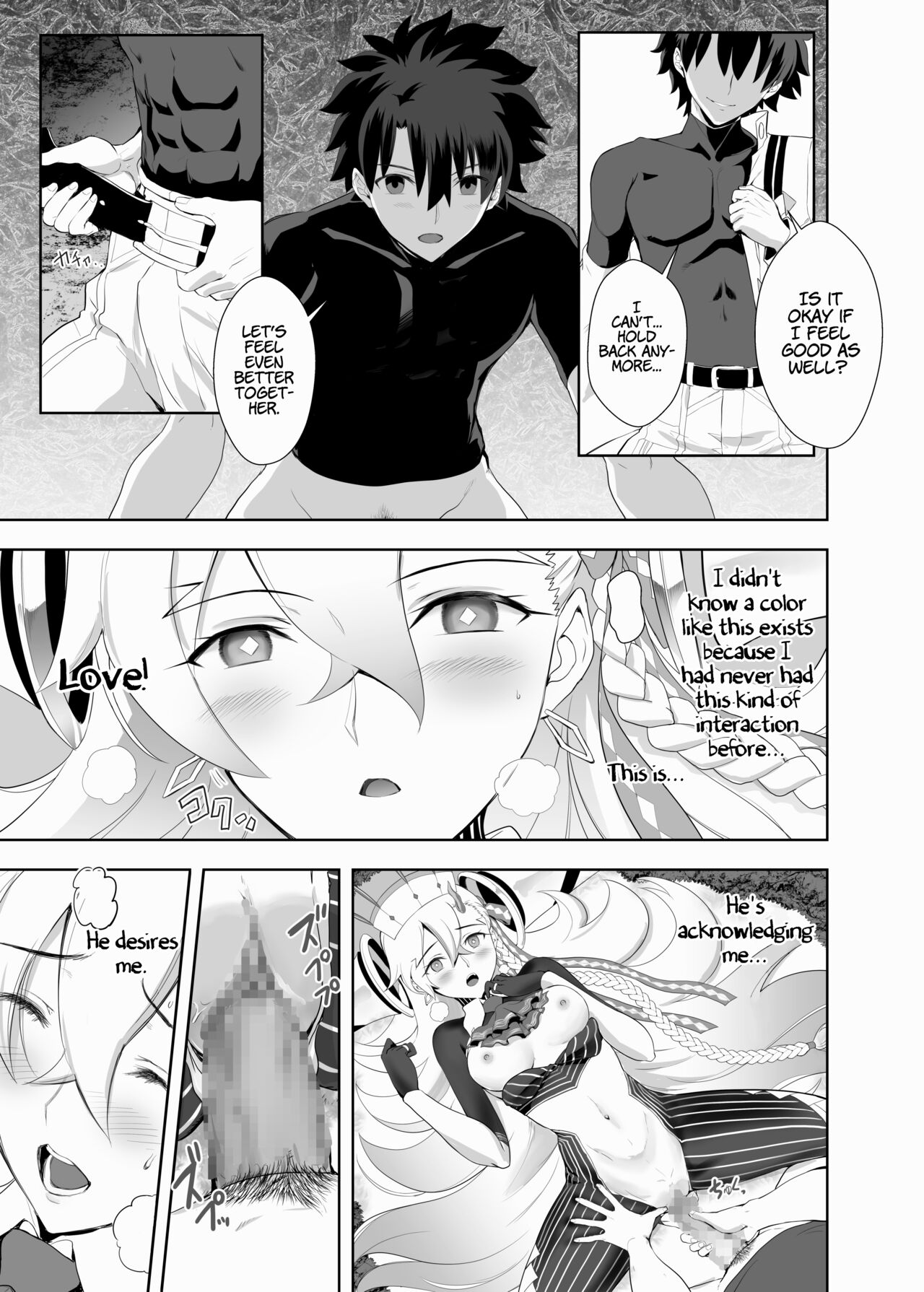 LOVELY★U - Page 18