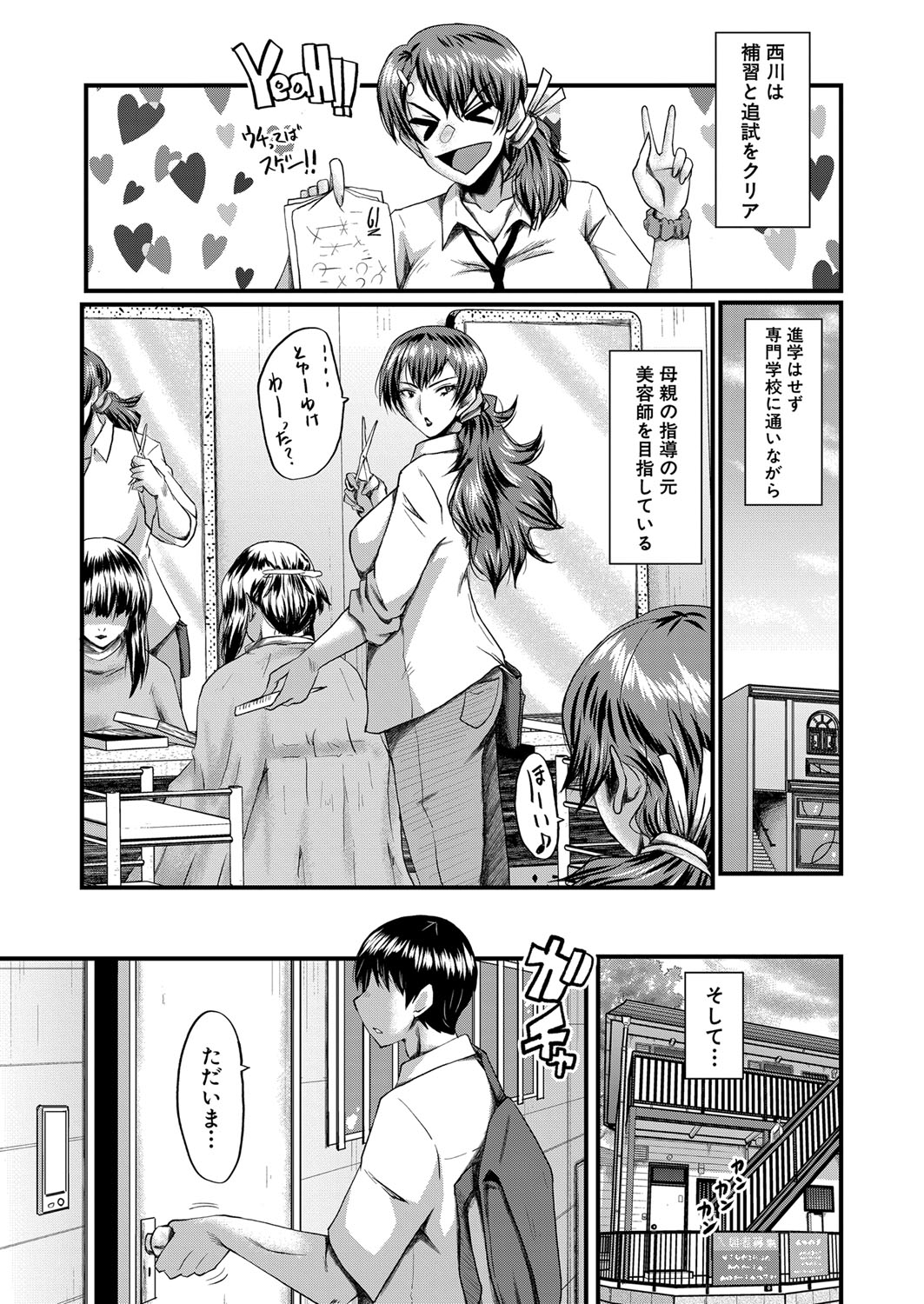 COMIC MILF 2023-04 Vol.71 - Page 100