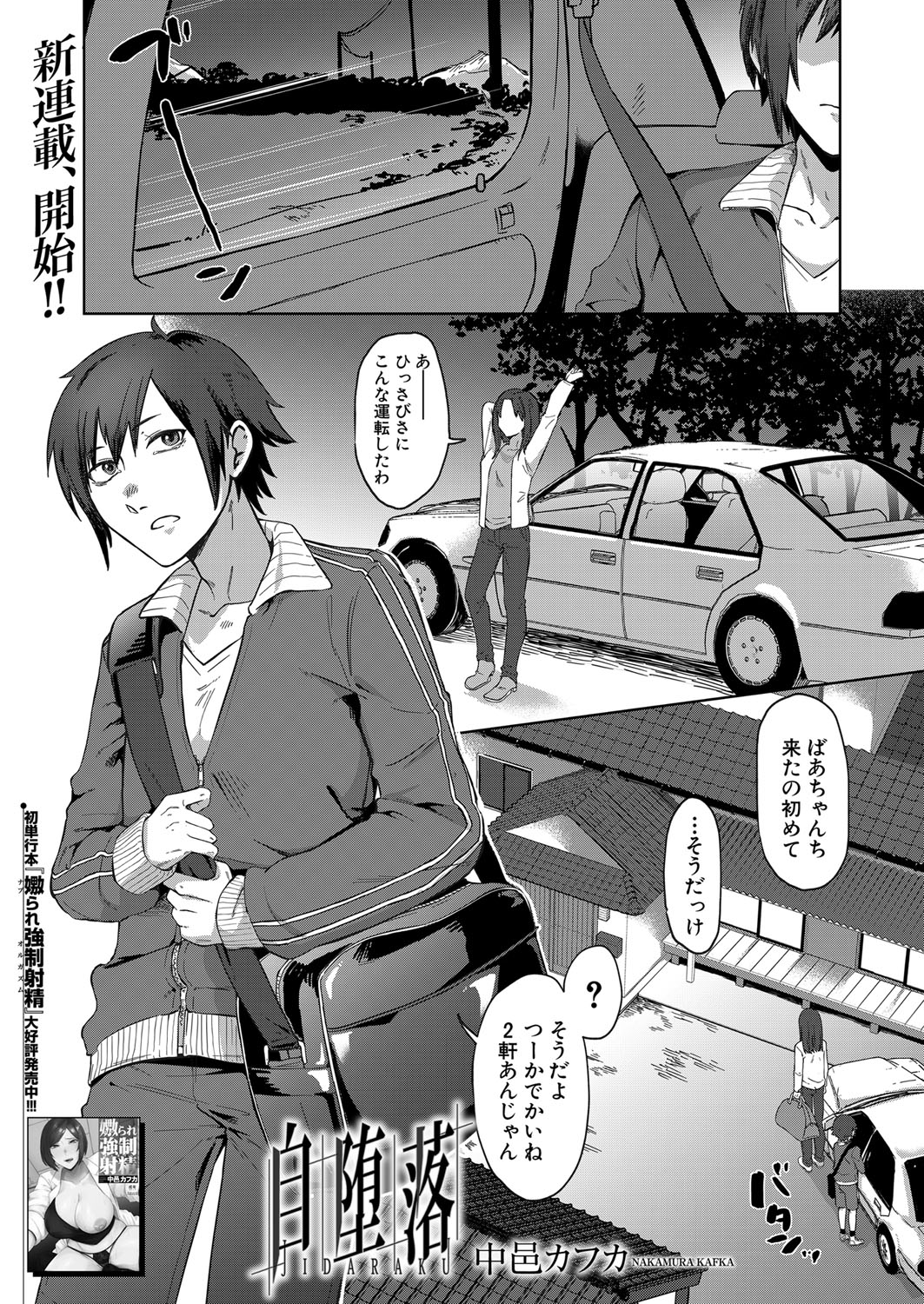 COMIC MILF 2023-04 Vol.71 - Page 102