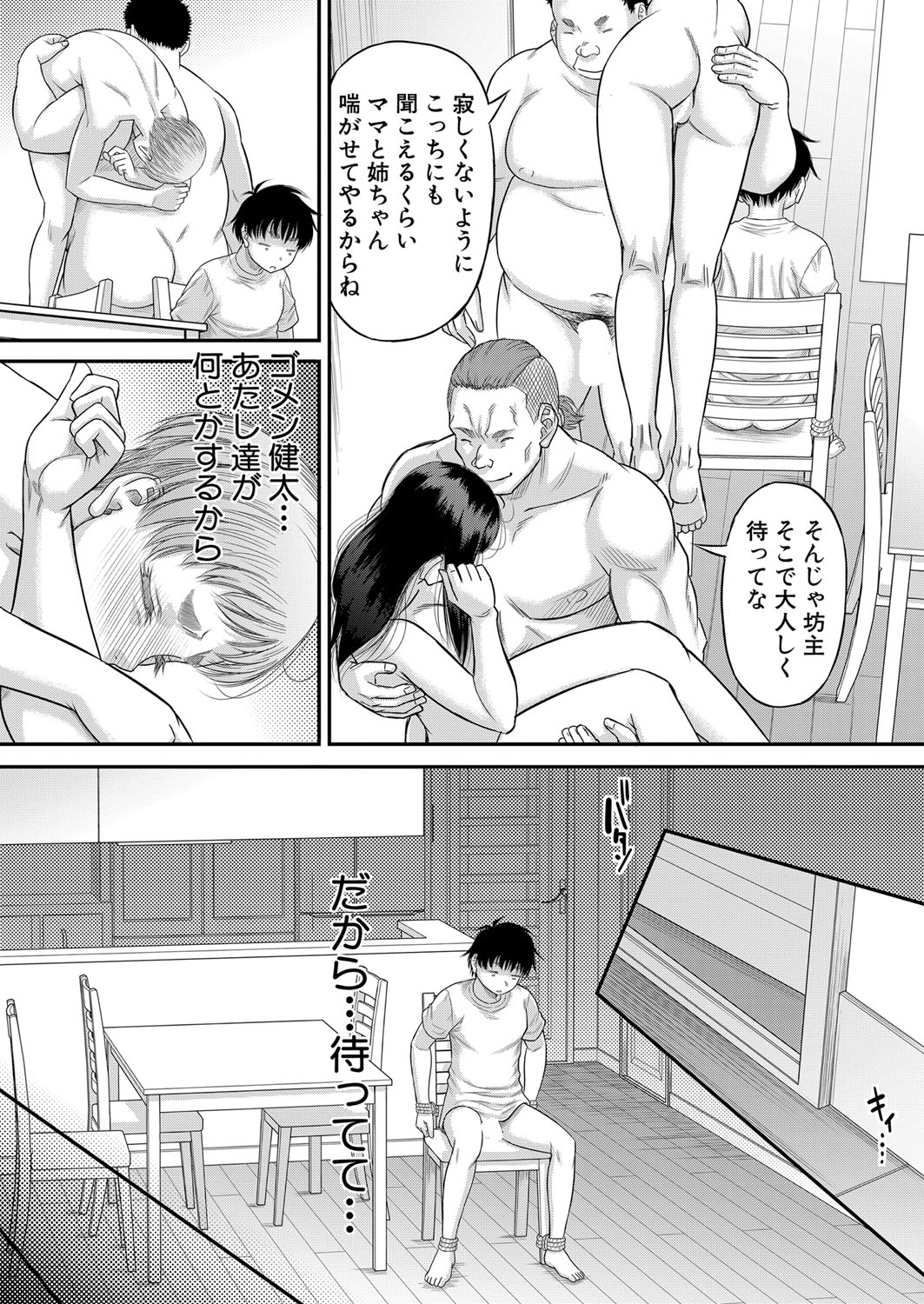 COMIC MILF 2023-04 Vol.71 - Page 150