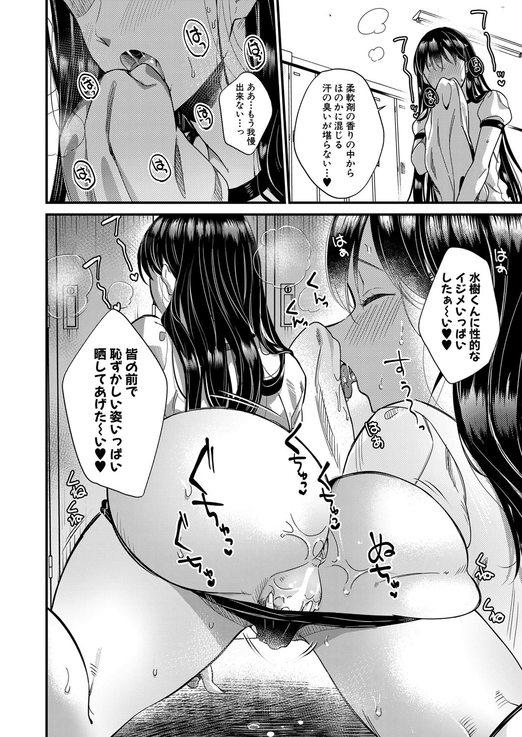 COMIC MILF 2023-04 Vol.71 - Page 175