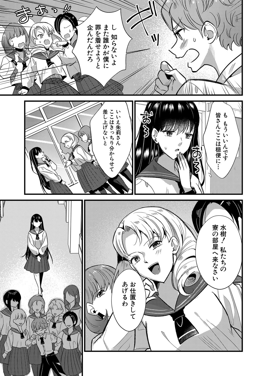 COMIC MILF 2023-04 Vol.71 - Page 178