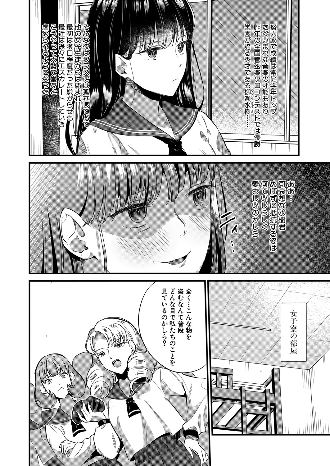 COMIC MILF 2023-04 Vol.71 - Page 179