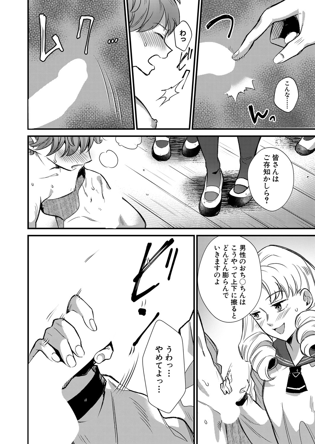 COMIC MILF 2023-04 Vol.71 - Page 183