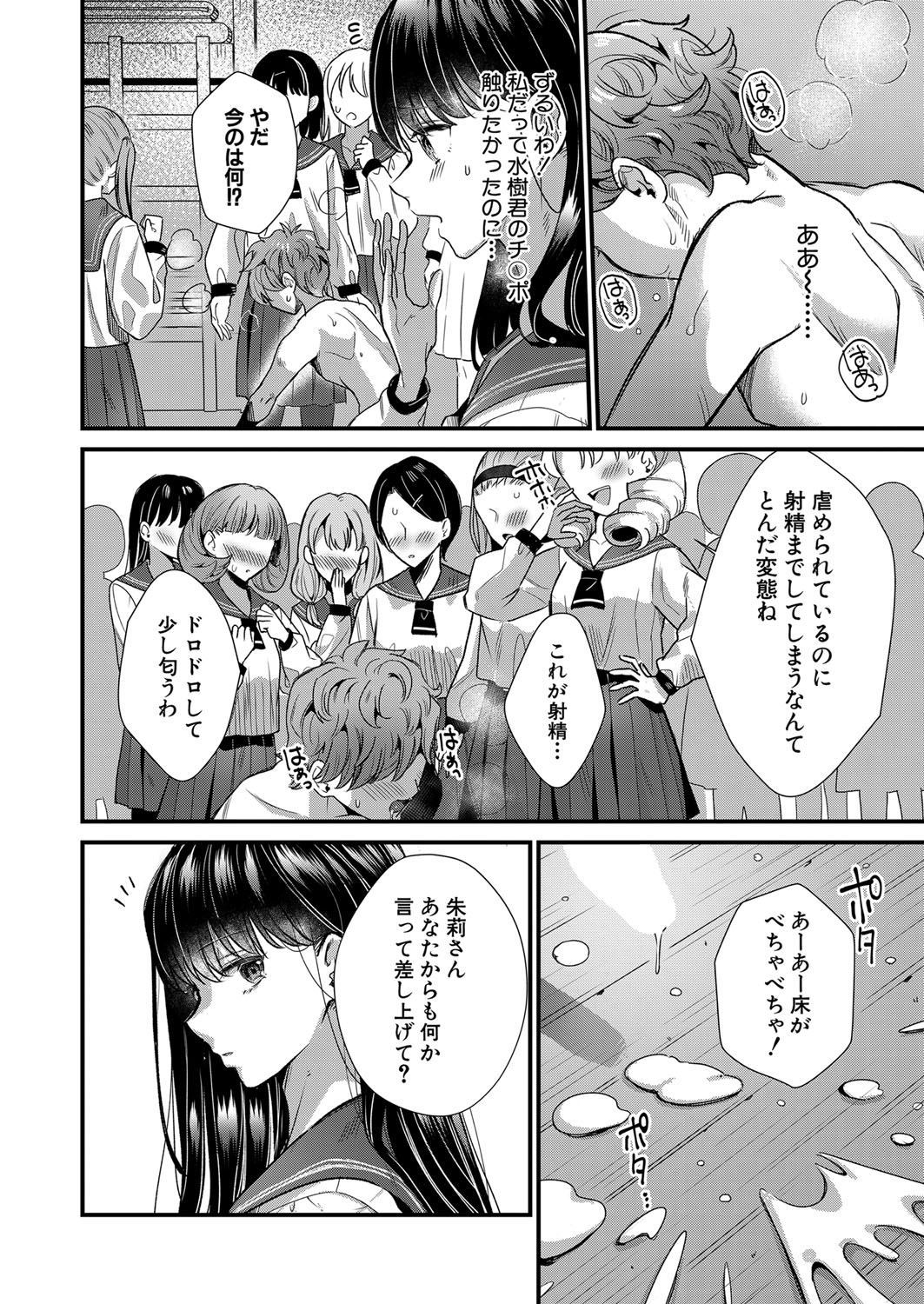 COMIC MILF 2023-04 Vol.71 - Page 187