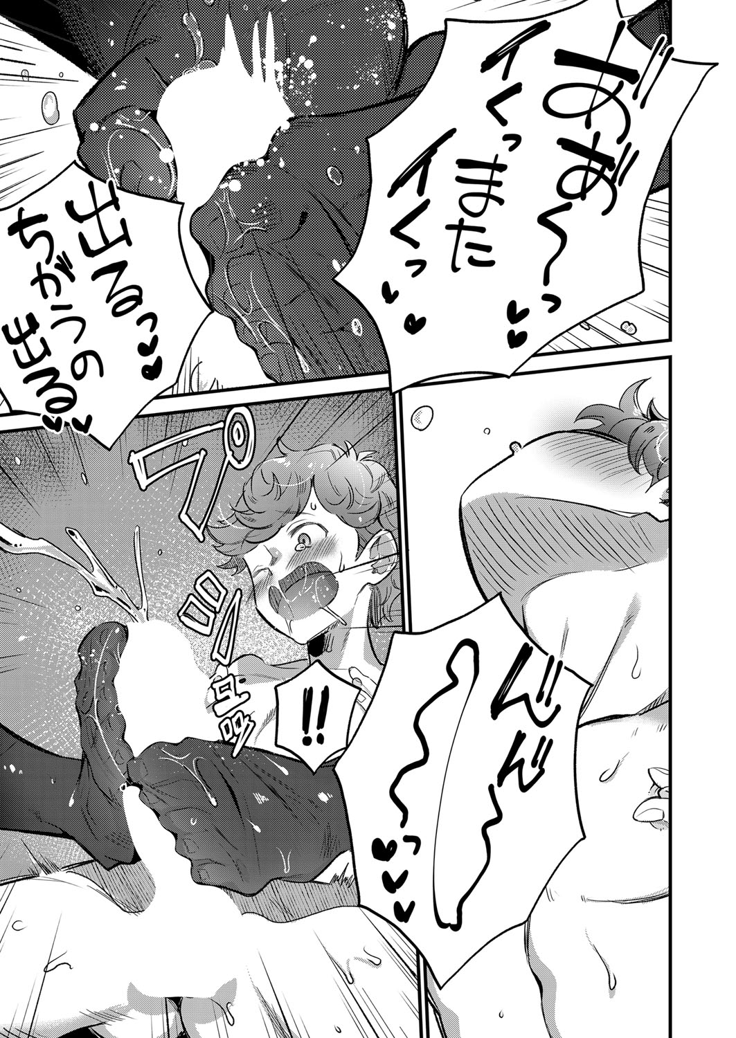 COMIC MILF 2023-04 Vol.71 - Page 198