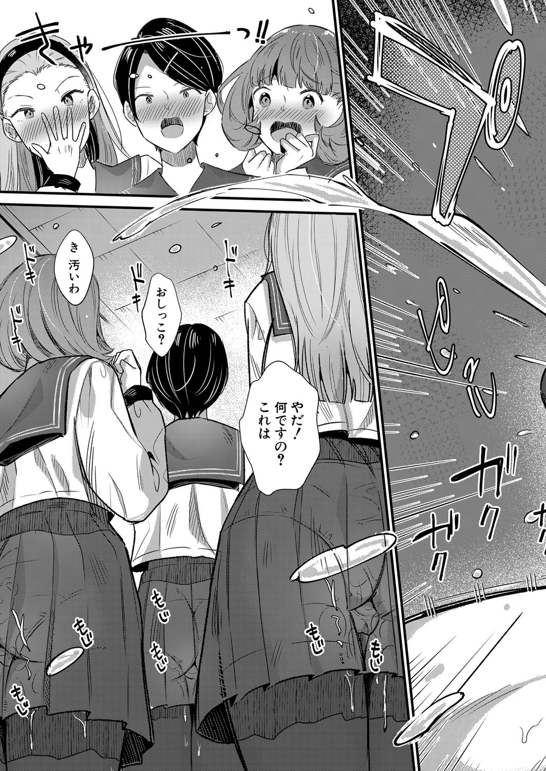 COMIC MILF 2023-04 Vol.71 - Page 200