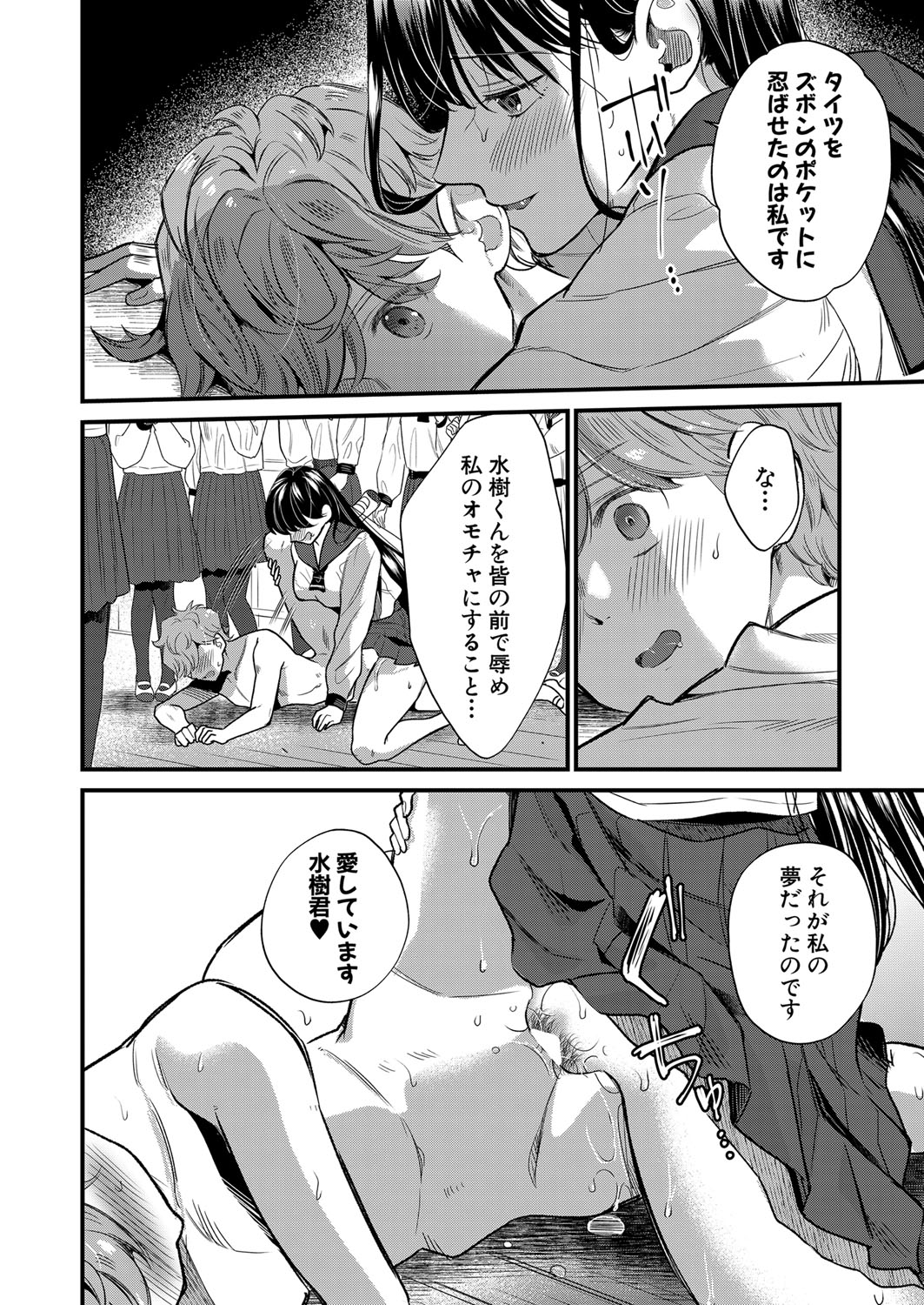 COMIC MILF 2023-04 Vol.71 - Page 207
