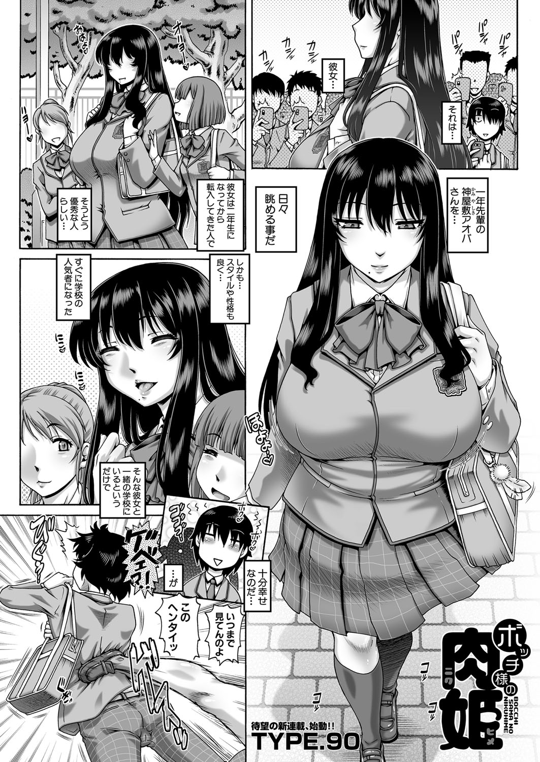 COMIC MILF 2023-04 Vol.71 - Page 43