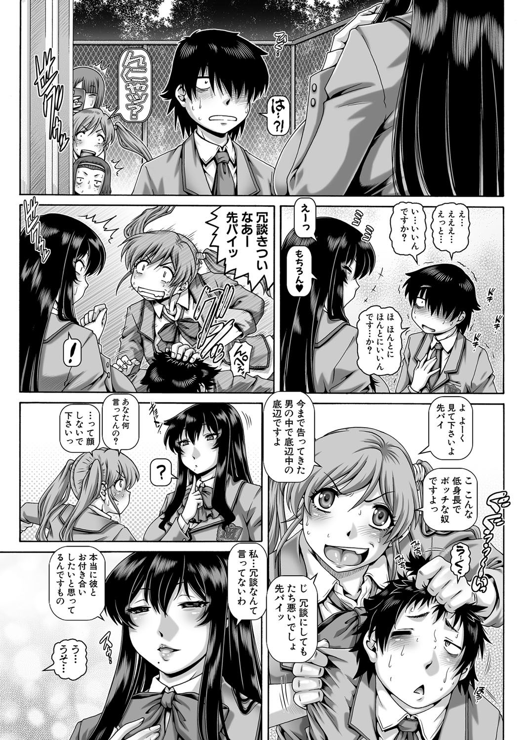 COMIC MILF 2023-04 Vol.71 - Page 47