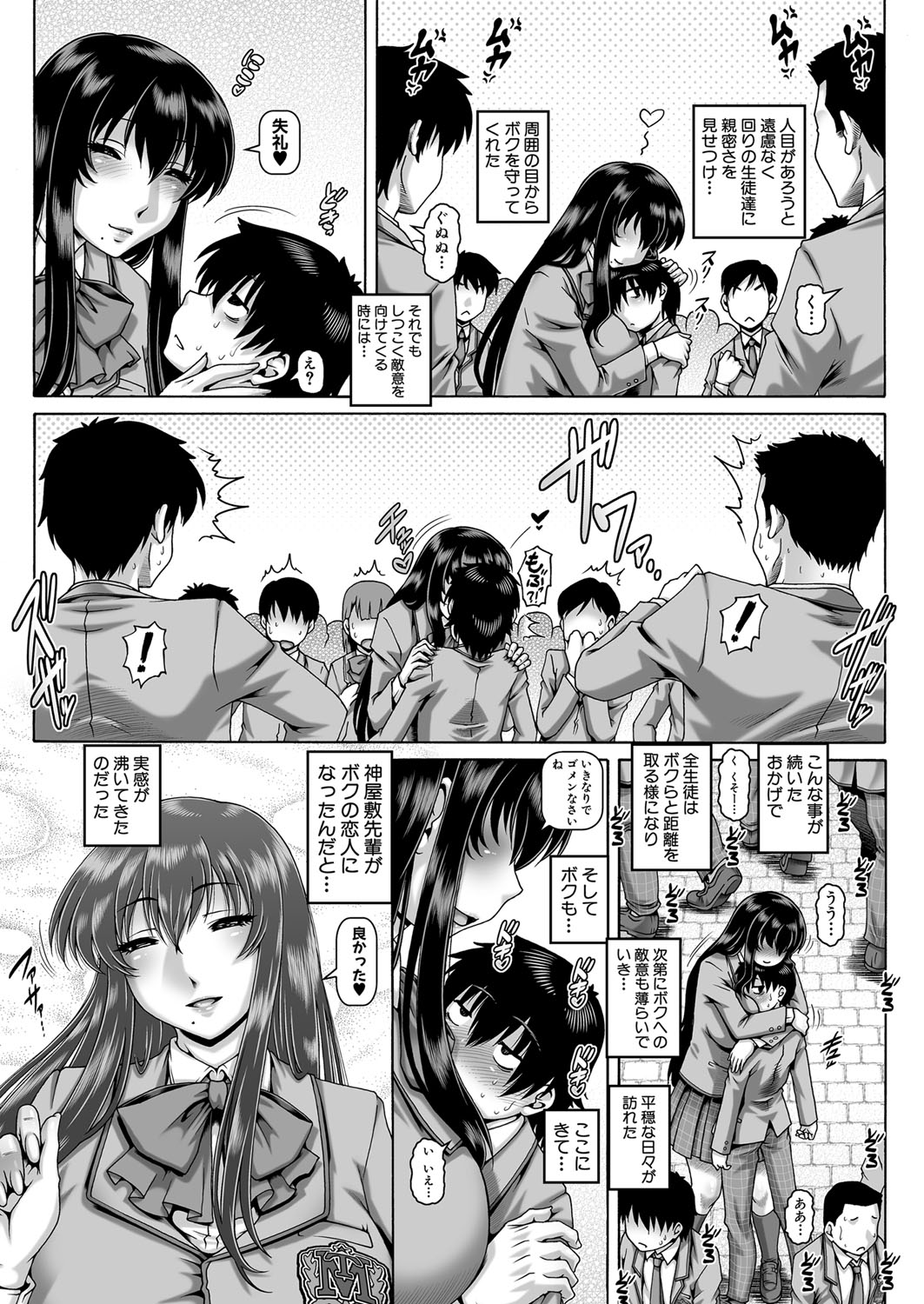 COMIC MILF 2023-04 Vol.71 - Page 52