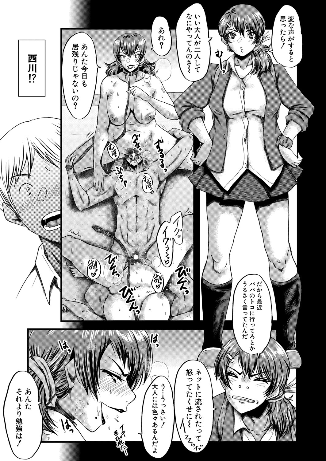 COMIC MILF 2023-04 Vol.71 - Page 84