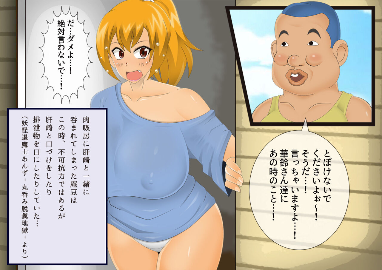 [stripeg Yokai Exorcist Anzu - Page 15