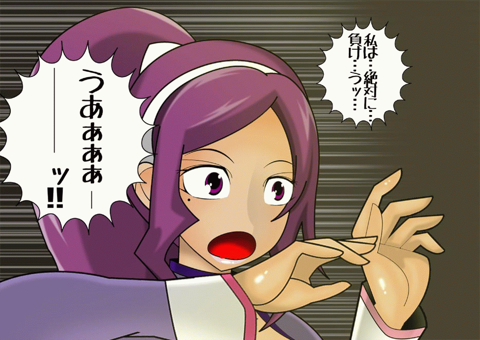 Pretty Ghoulbuster ZELCASTER - Page 129