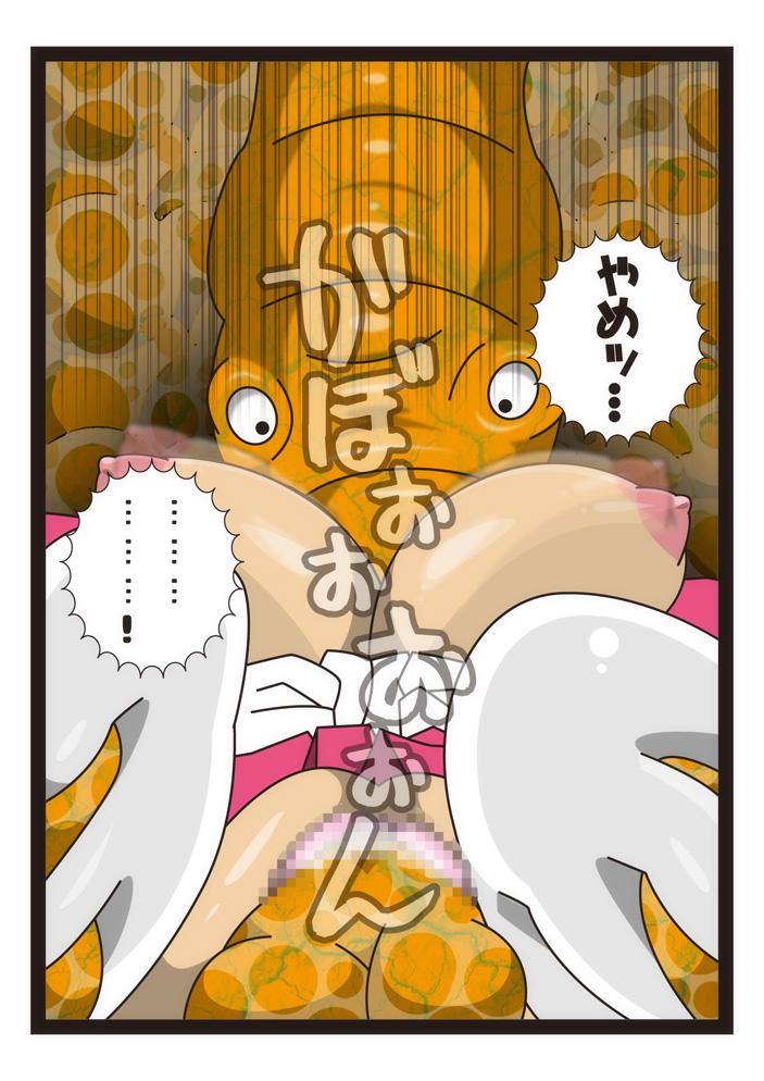Cosmic Priestess MIKOTO - Page 48