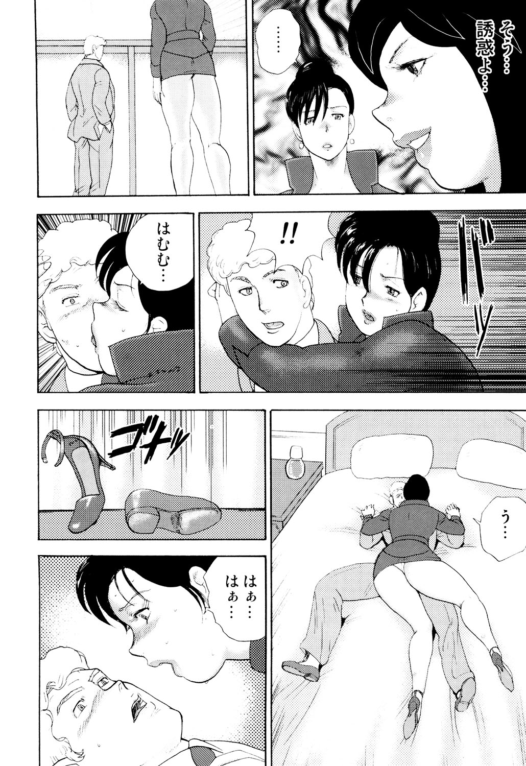 Shachiku Tsuma Reiko - Page 115