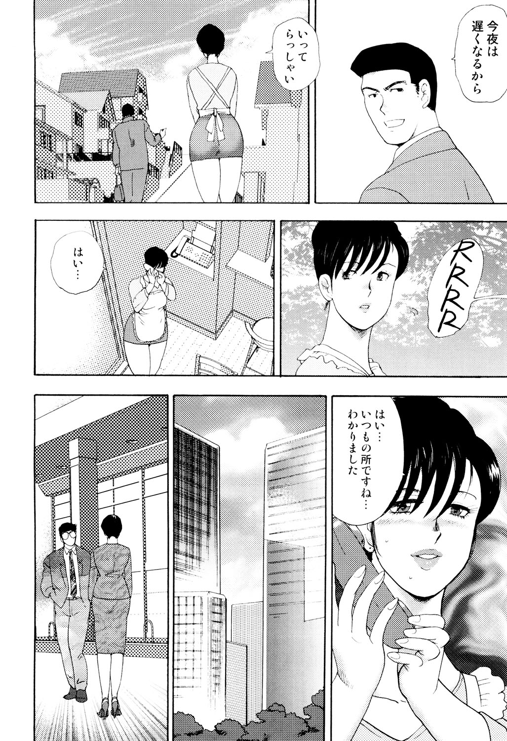Shachiku Tsuma Reiko - Page 151