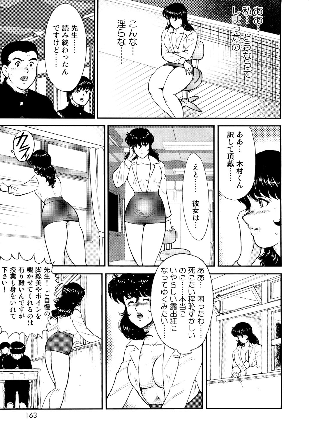 Dorei Onna Kyoushi Keiko 1 - Page 160