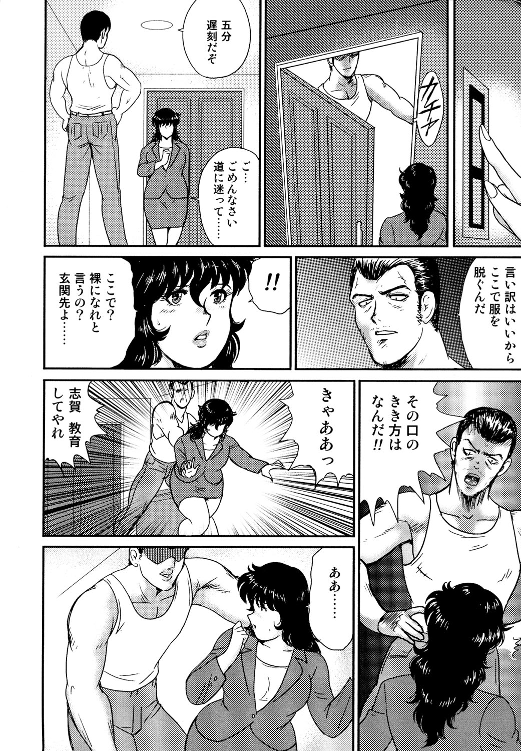 Dorei Onna Kyoushi Keiko 1 - Page 167