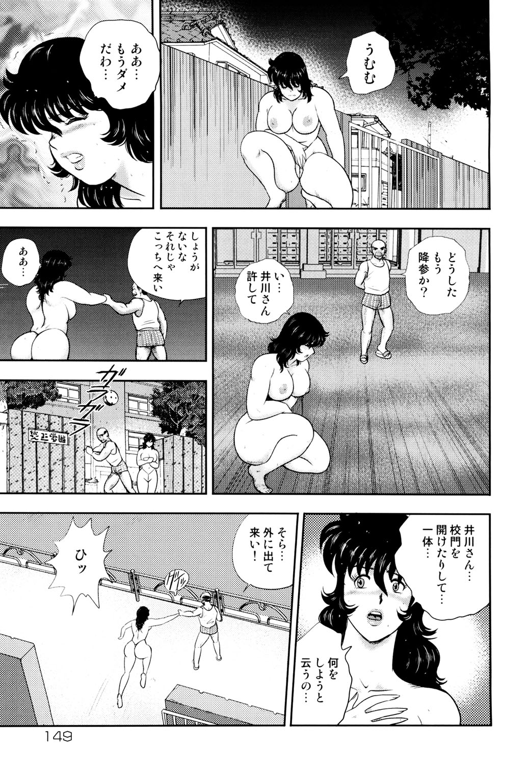Dorei Onna Kyoushi Keiko 4 - Page 146