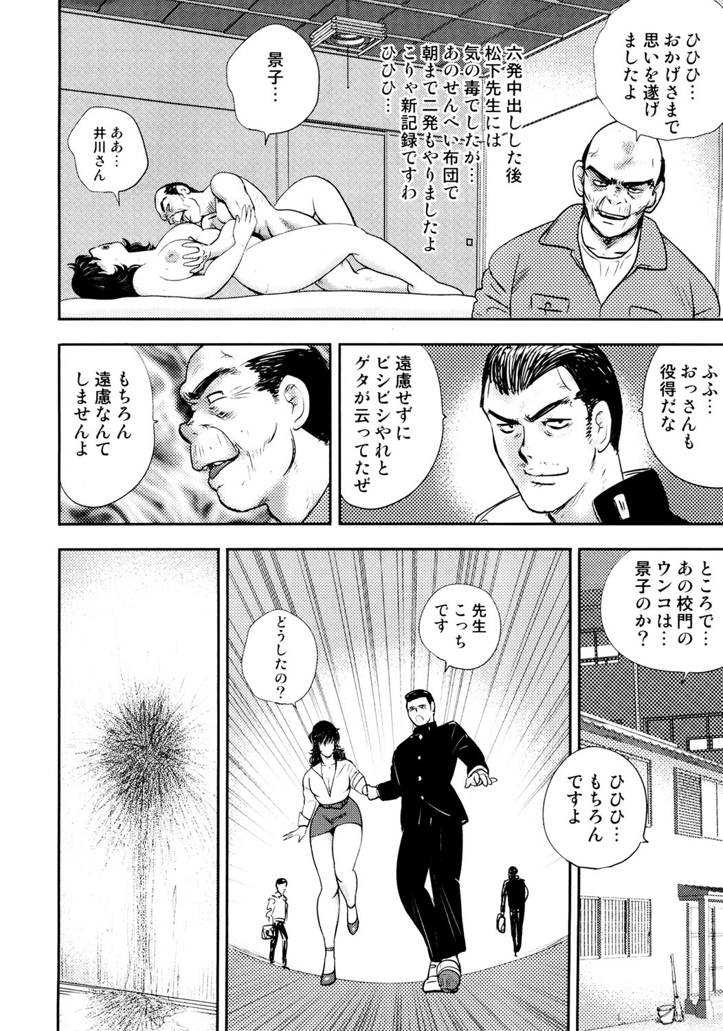 Dorei Onna Kyoushi Keiko 4 - Page 157