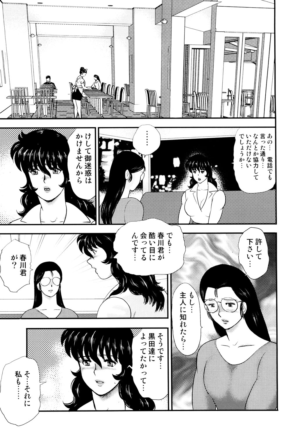 Dorei Onna Kyoushi Keiko 4 - Page 26