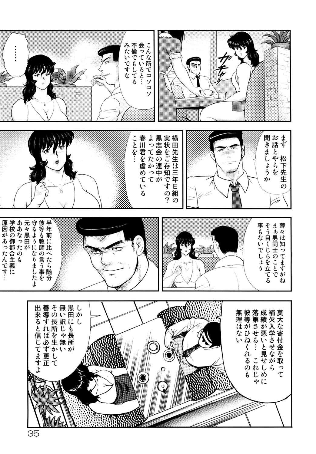 Dorei Onna Kyoushi Keiko 4 - Page 32