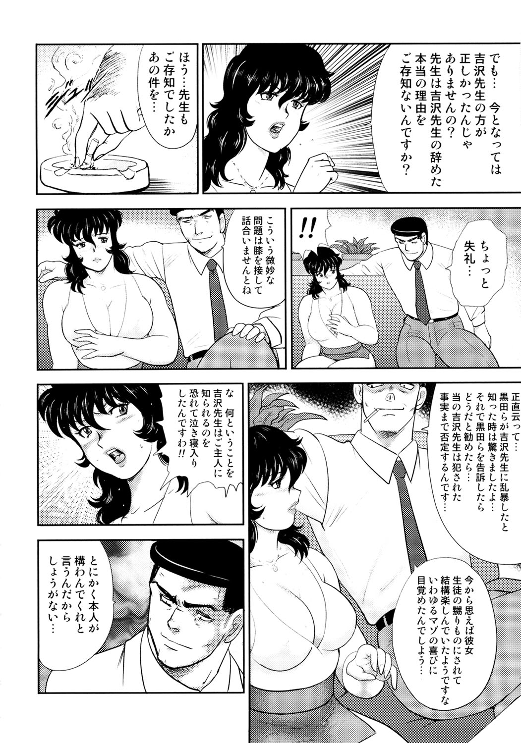 Dorei Onna Kyoushi Keiko 4 - Page 33