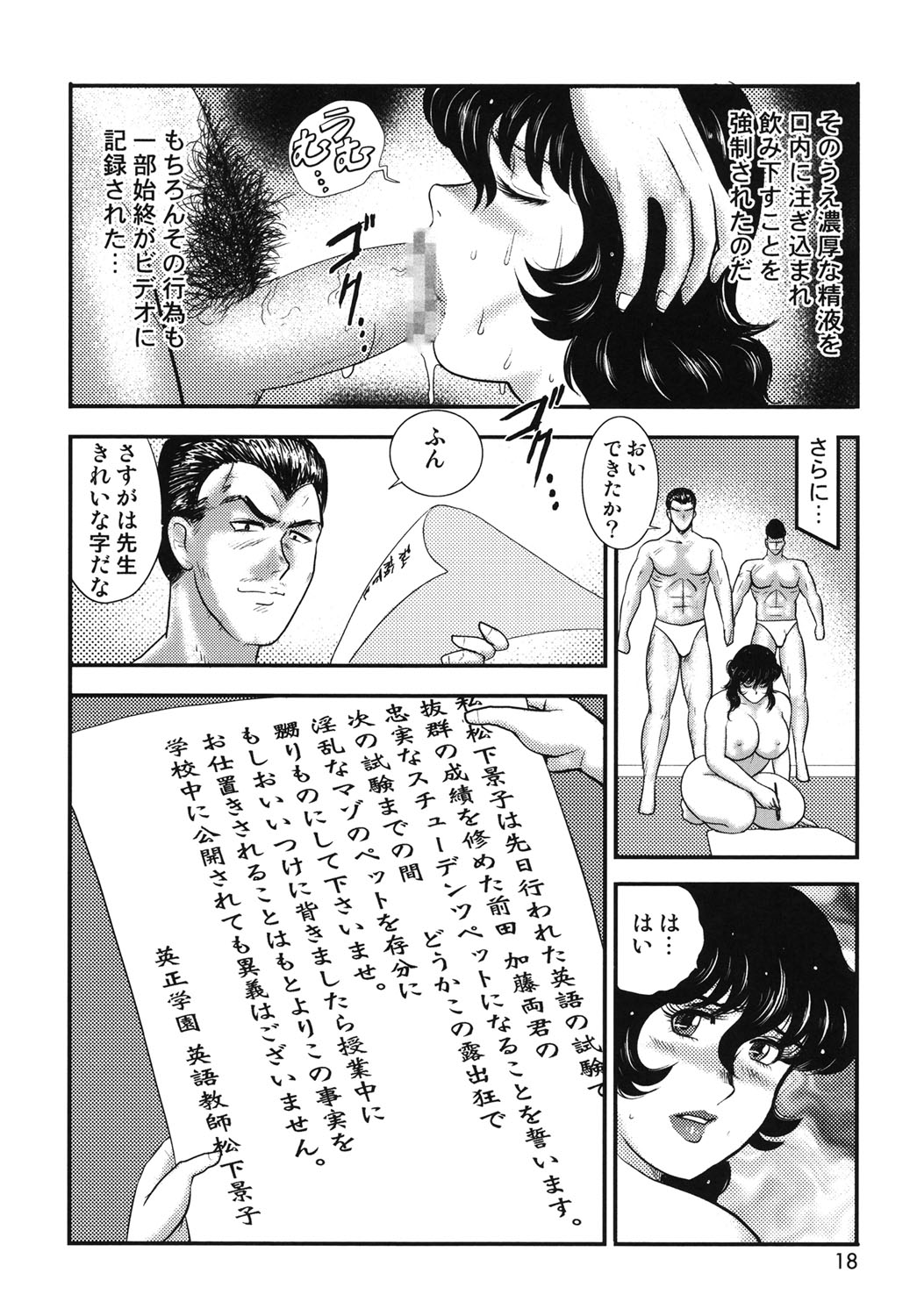 Dorei Onna Kyoushi Keiko 5 - Page 15