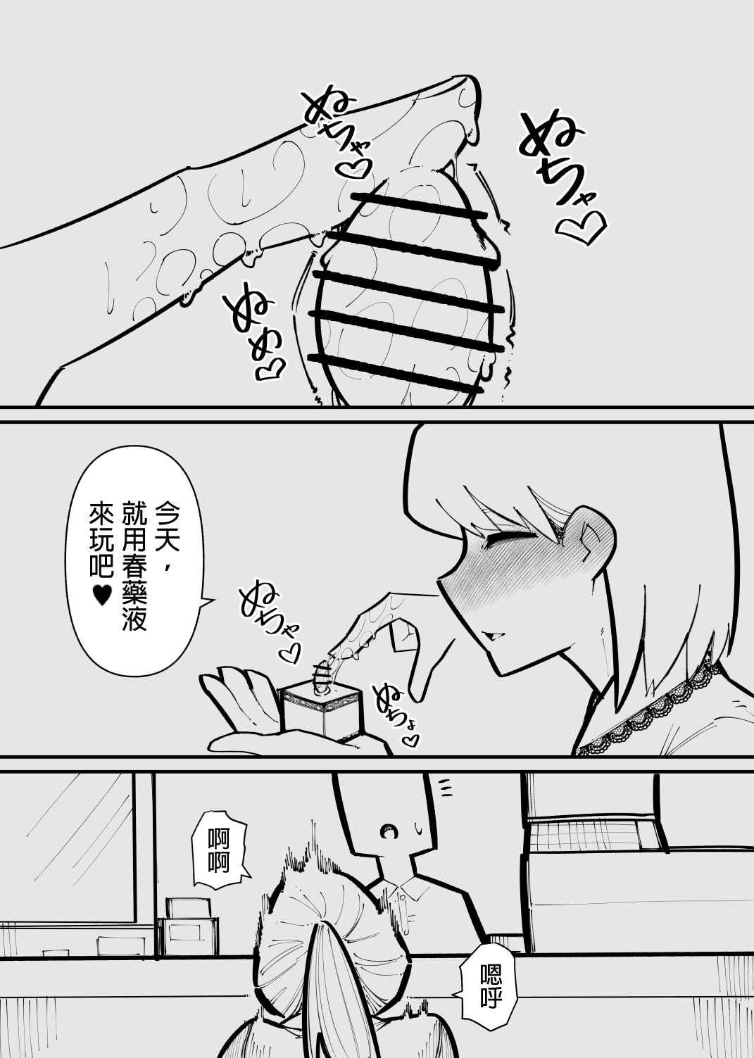 Clitoris Kashidashitara...  | 將陰蒂借出去的話... - Page 16