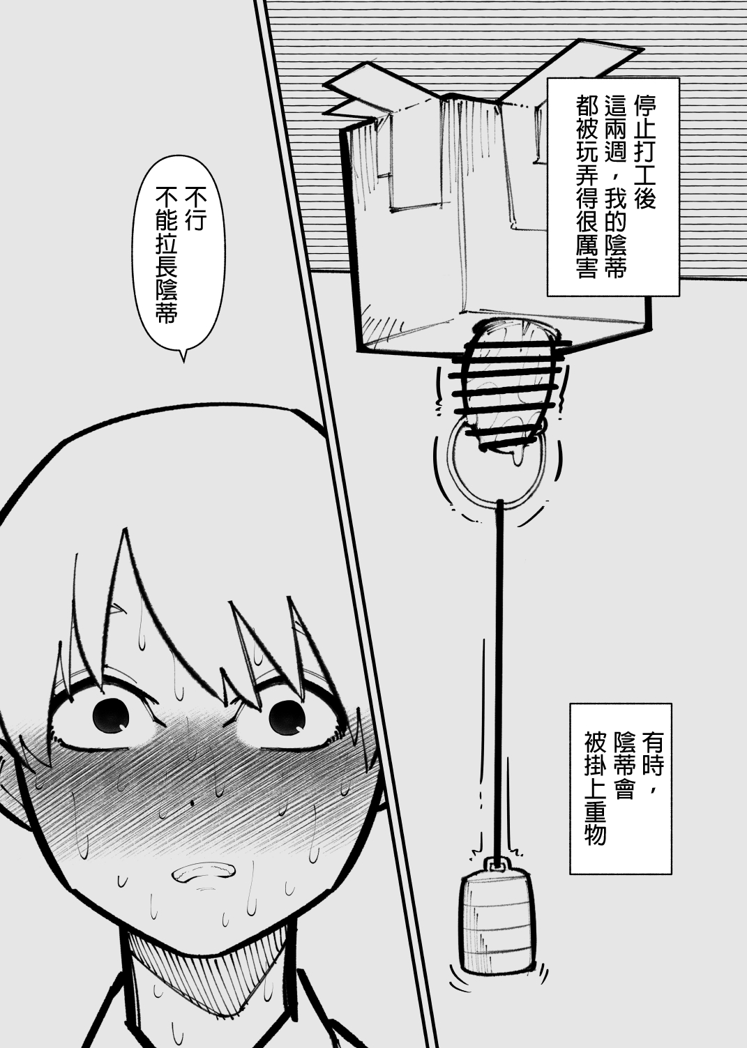 Clitoris Kashidashitara...  | 將陰蒂借出去的話... - Page 29