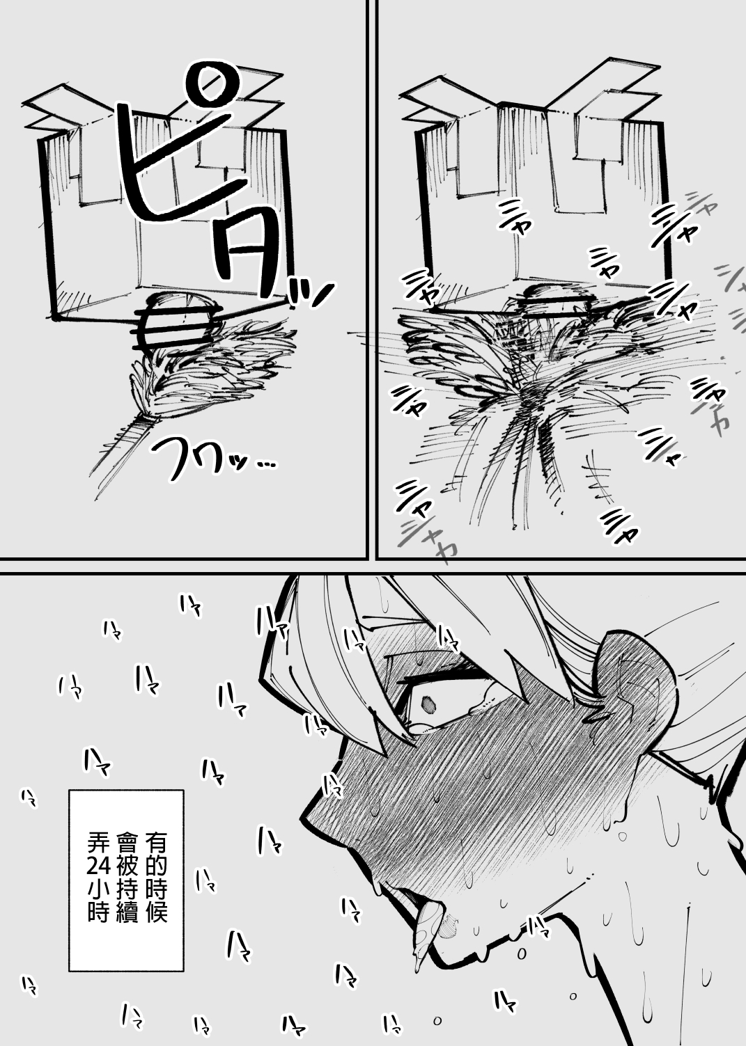 Clitoris Kashidashitara...  | 將陰蒂借出去的話... - Page 30
