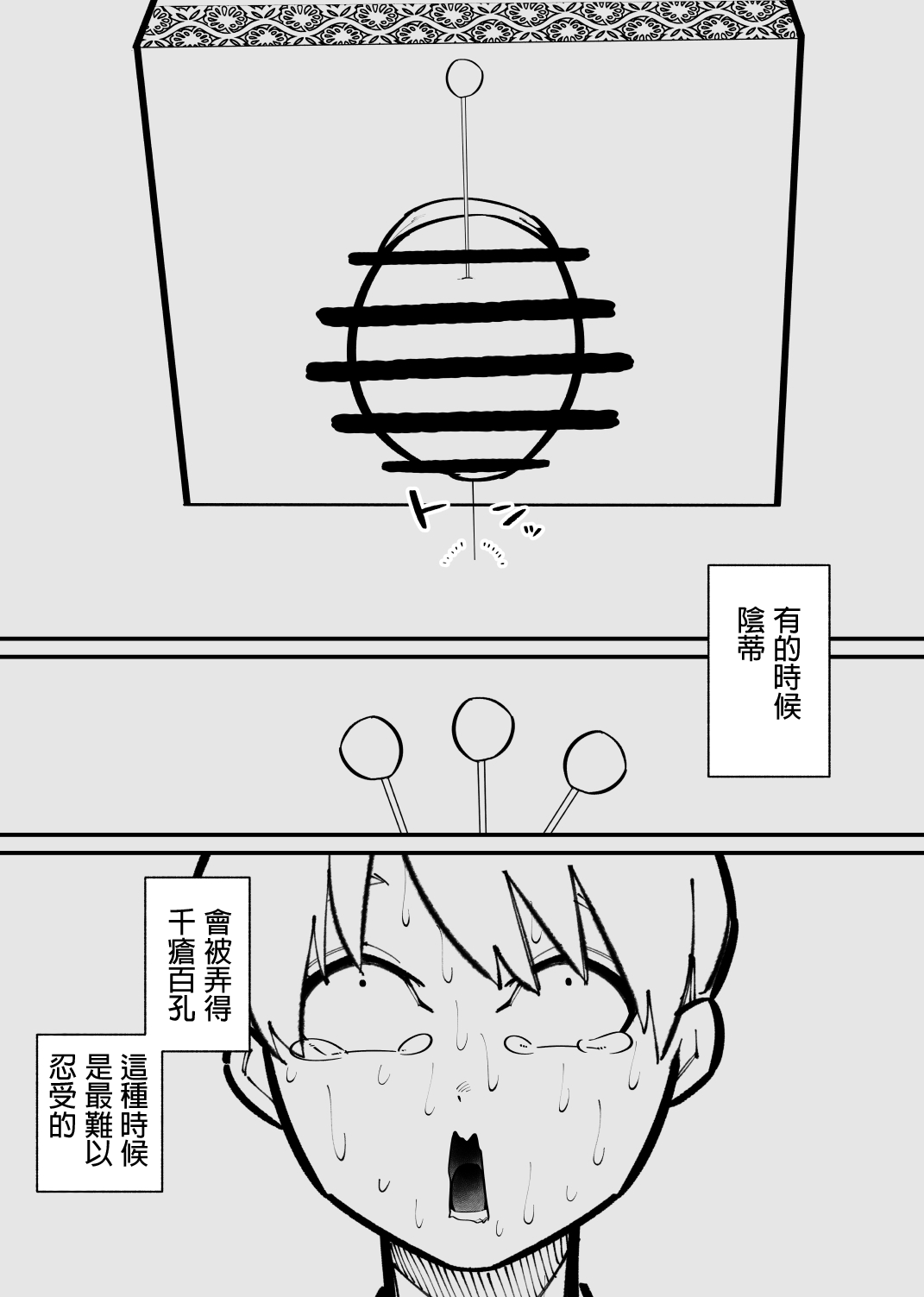 Clitoris Kashidashitara...  | 將陰蒂借出去的話... - Page 31