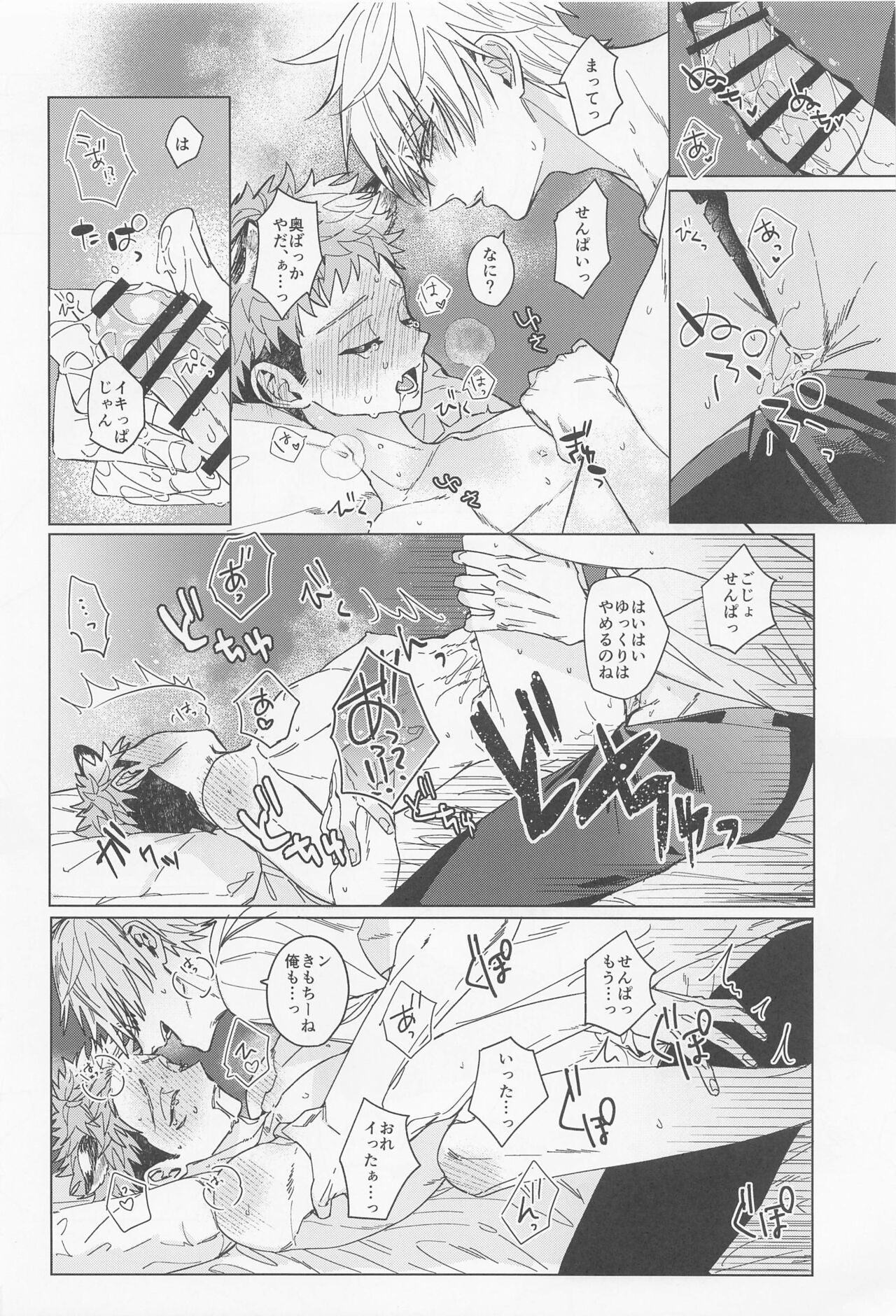 MY PRECIOUS KITTEN - Page 16