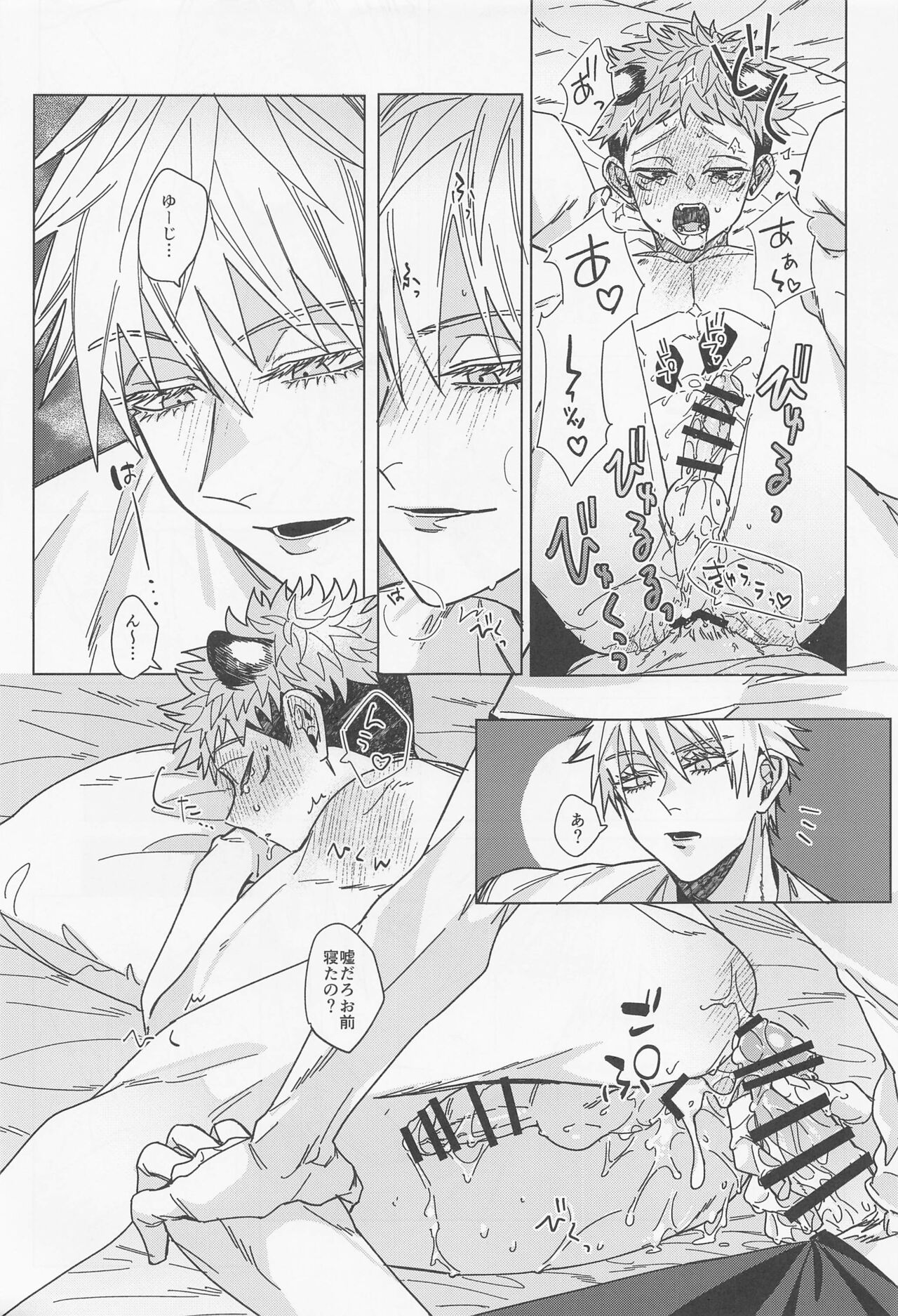 MY PRECIOUS KITTEN - Page 17