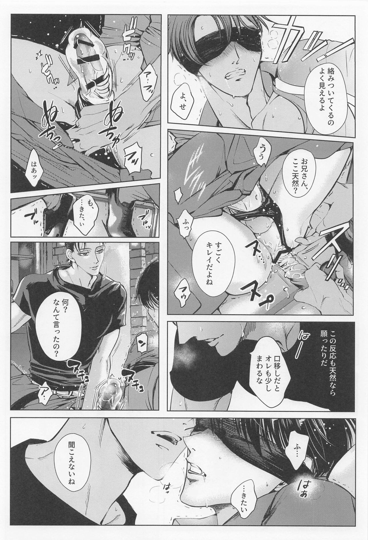 Rondo - Page 16