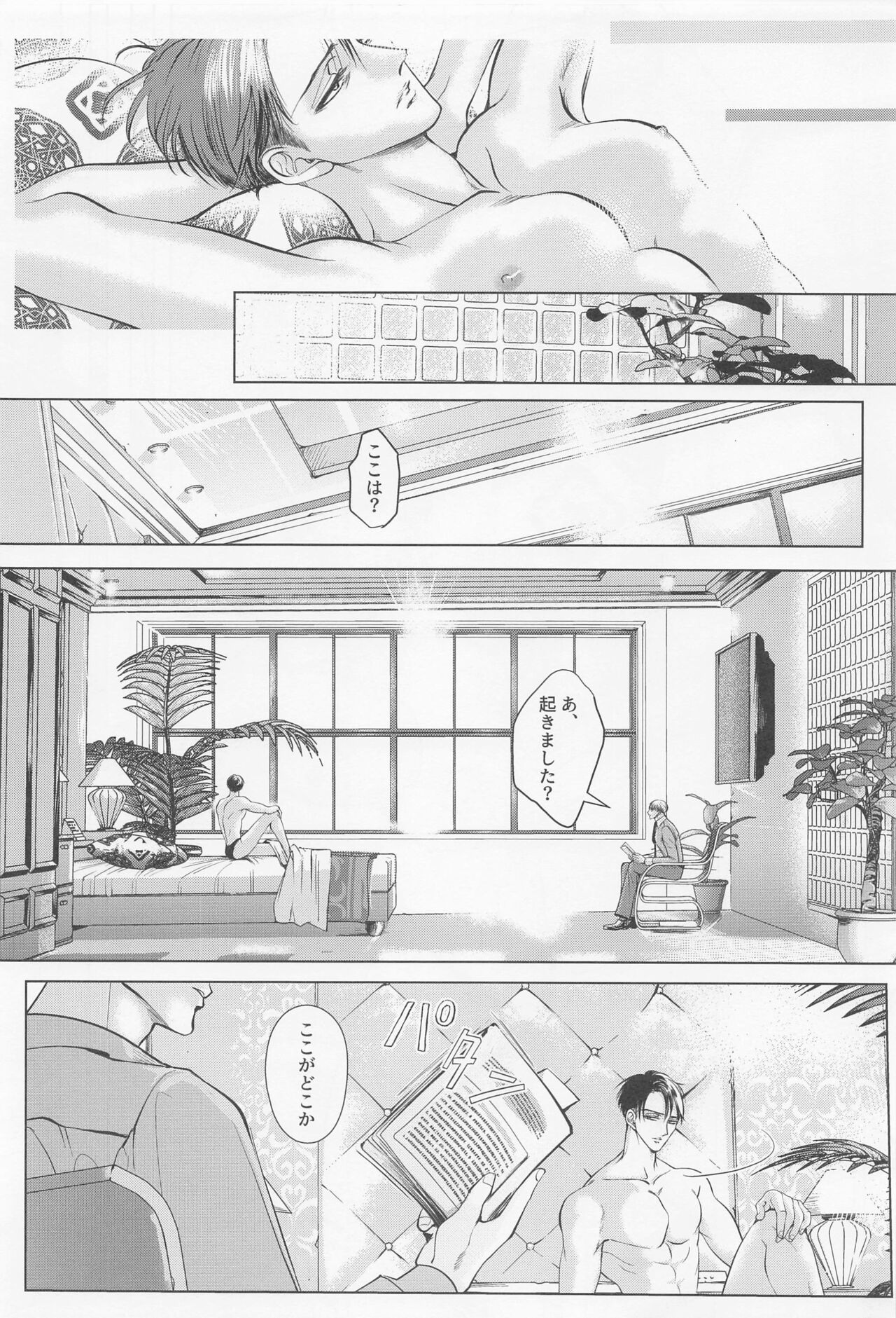 Rondo - Page 33