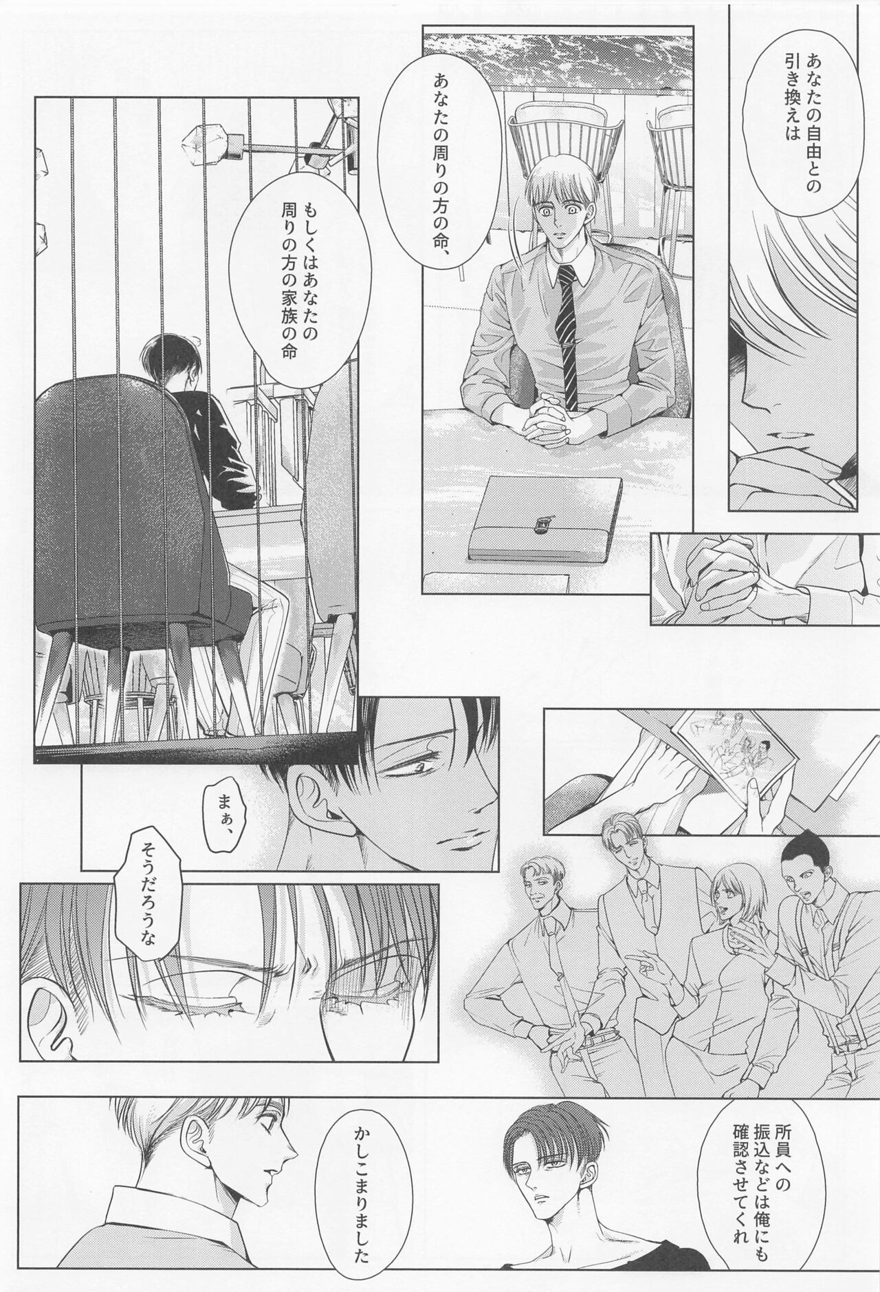 Rondo - Page 39