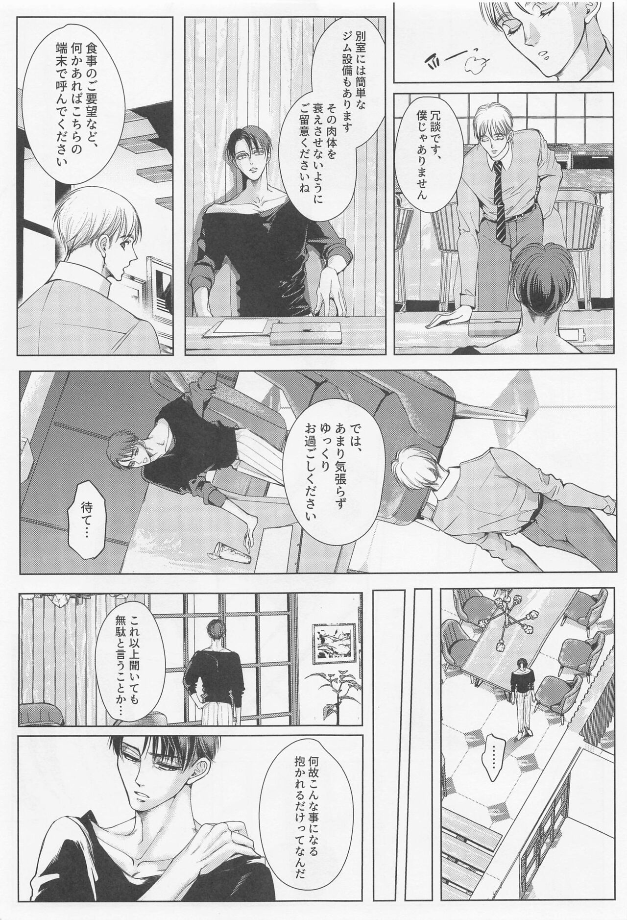 Rondo - Page 42