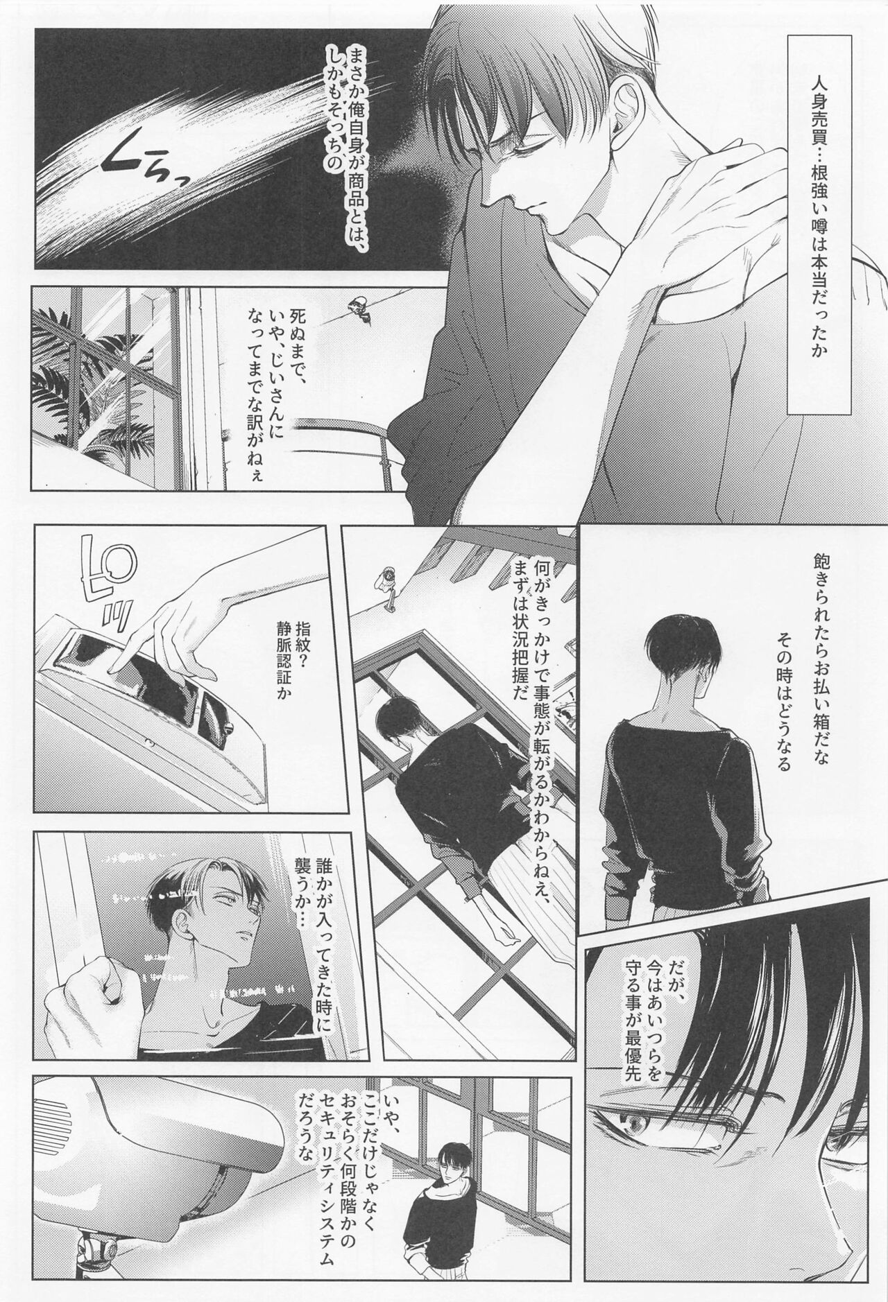 Rondo - Page 43