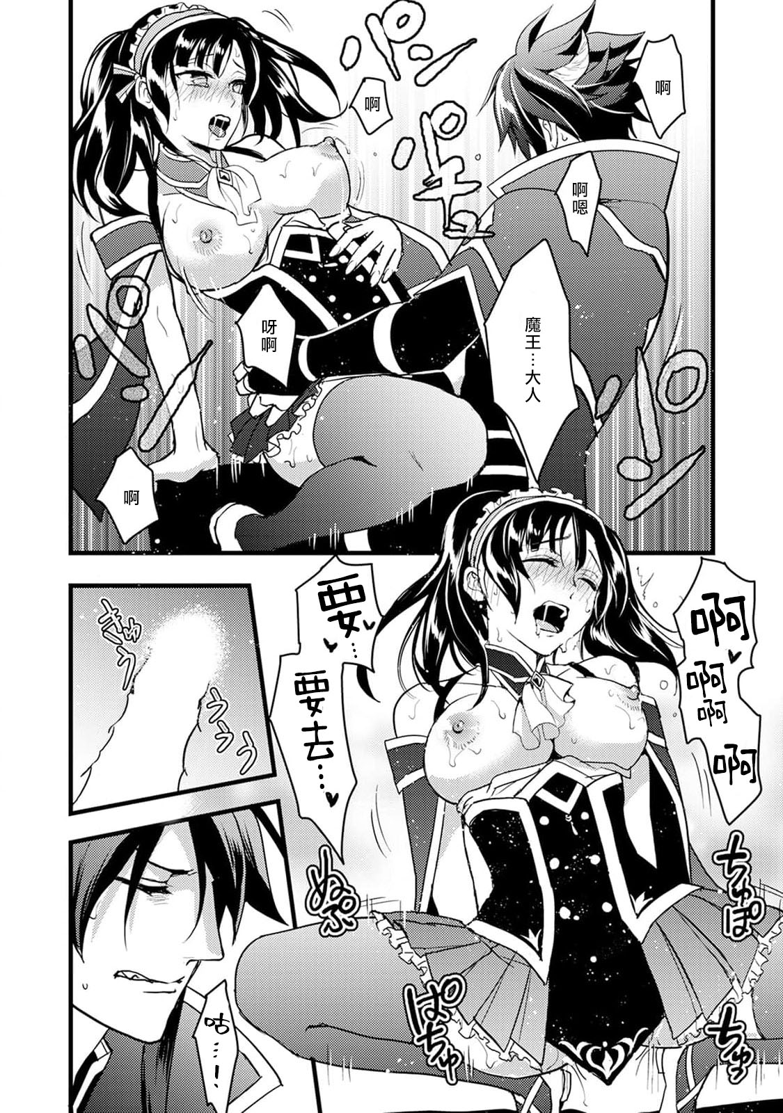 hanitora de sukuu i sekai hōkai | Honey Trap可以防止異世界崩壞 1 - Page 30