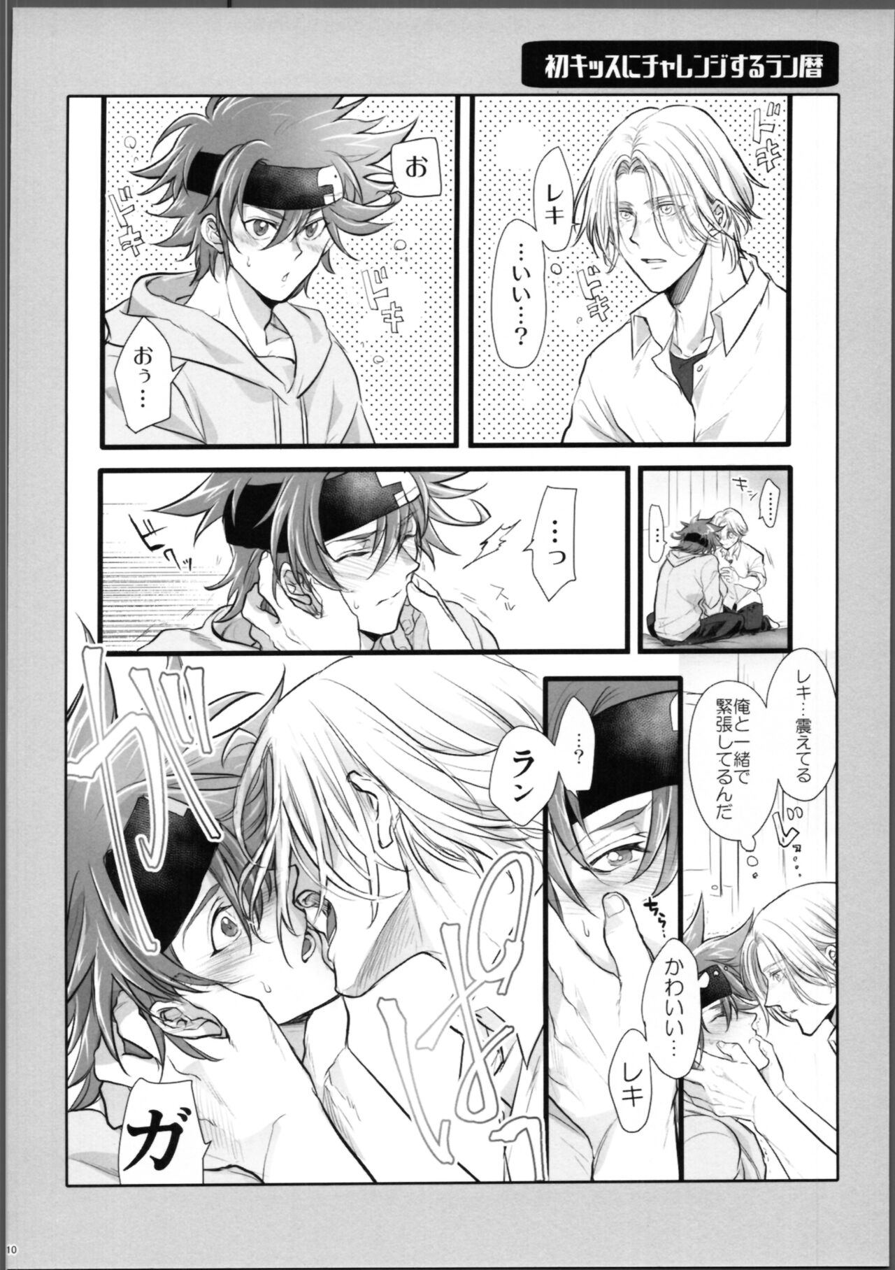 Lasting Record - Page 11