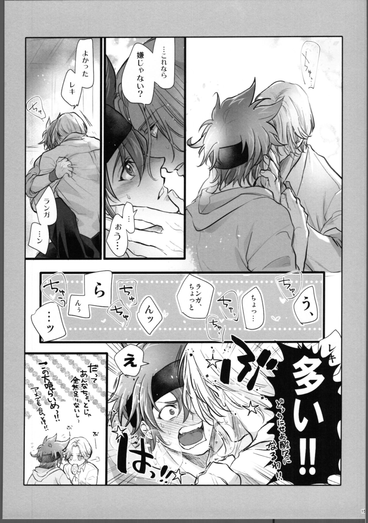 Lasting Record - Page 16