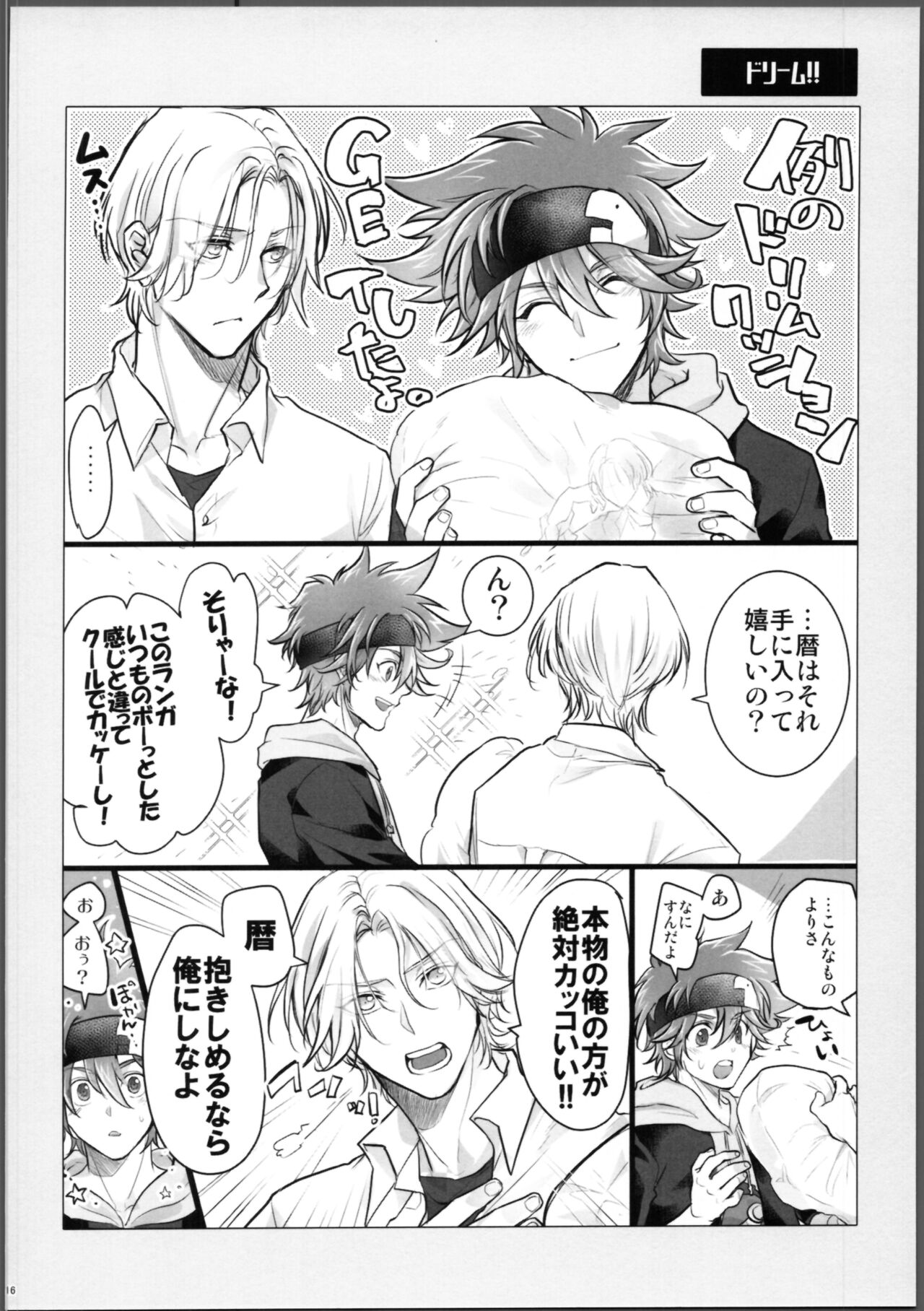 Lasting Record - Page 17