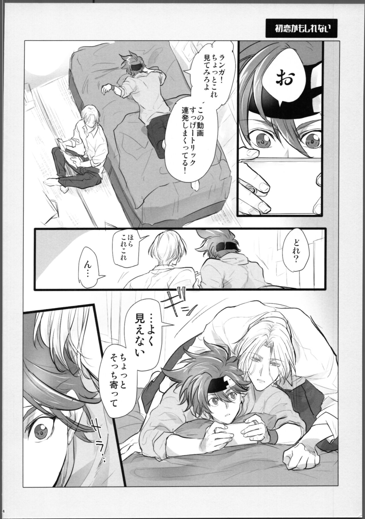 Lasting Record - Page 5