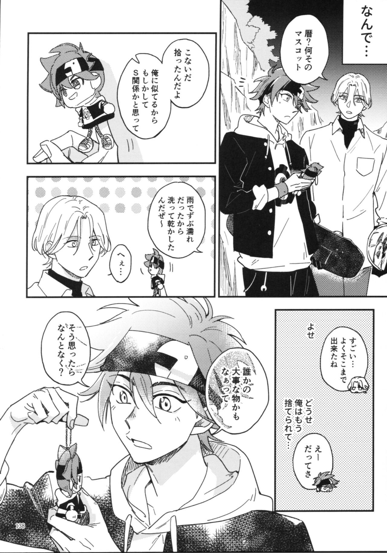 KYAN×KYAN - Page 140
