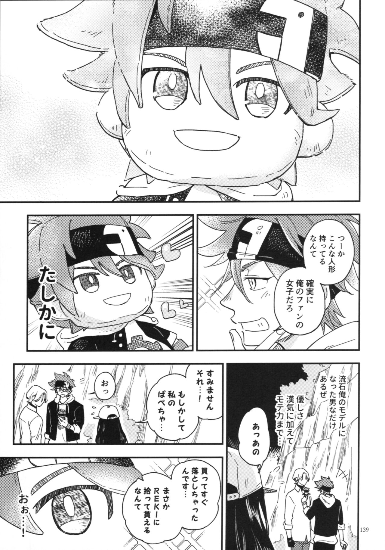 KYAN×KYAN - Page 141