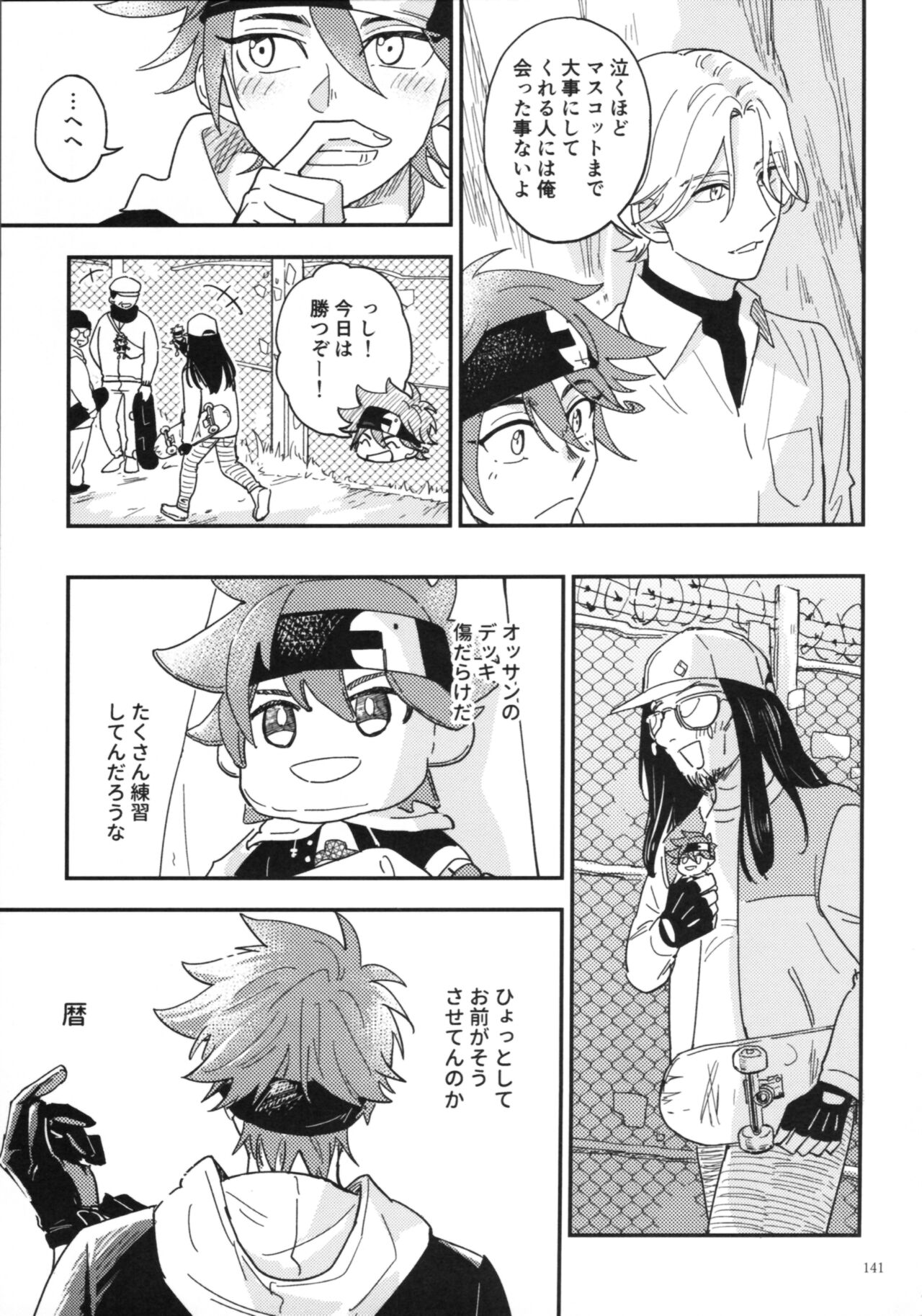 KYAN×KYAN - Page 143
