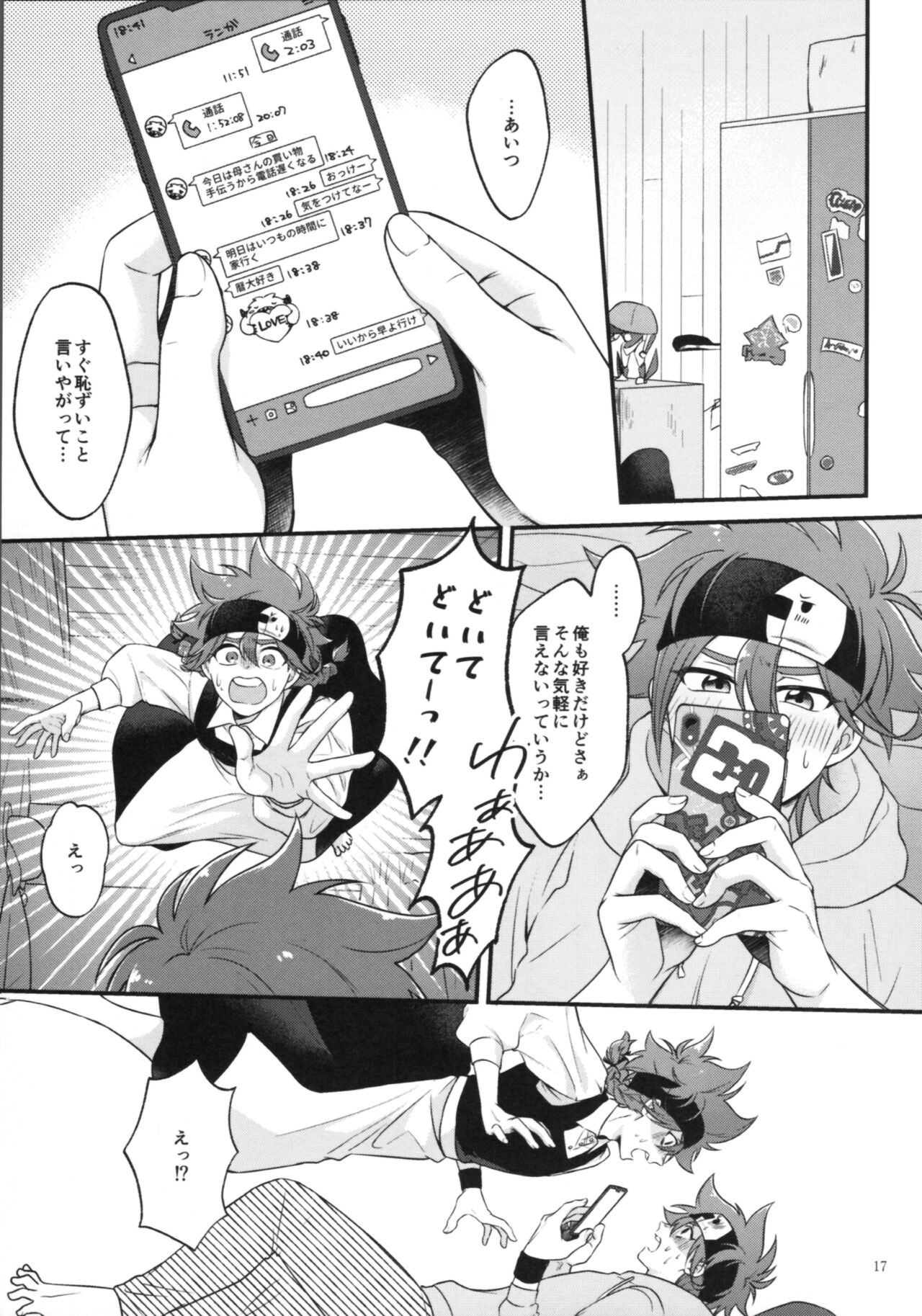 KYAN×KYAN - Page 19