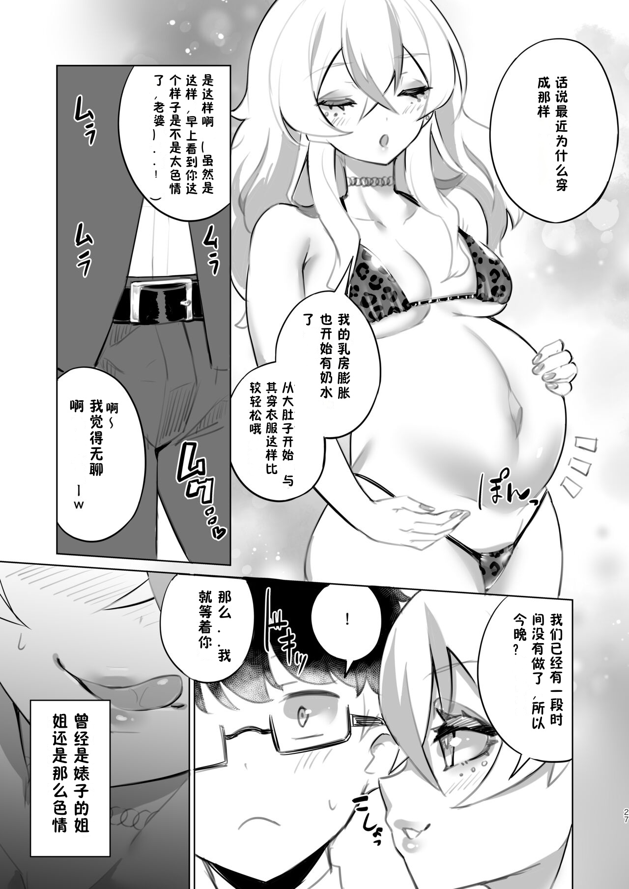 Ouchi Fuuzoku | 家庭特殊服务 - Page 26